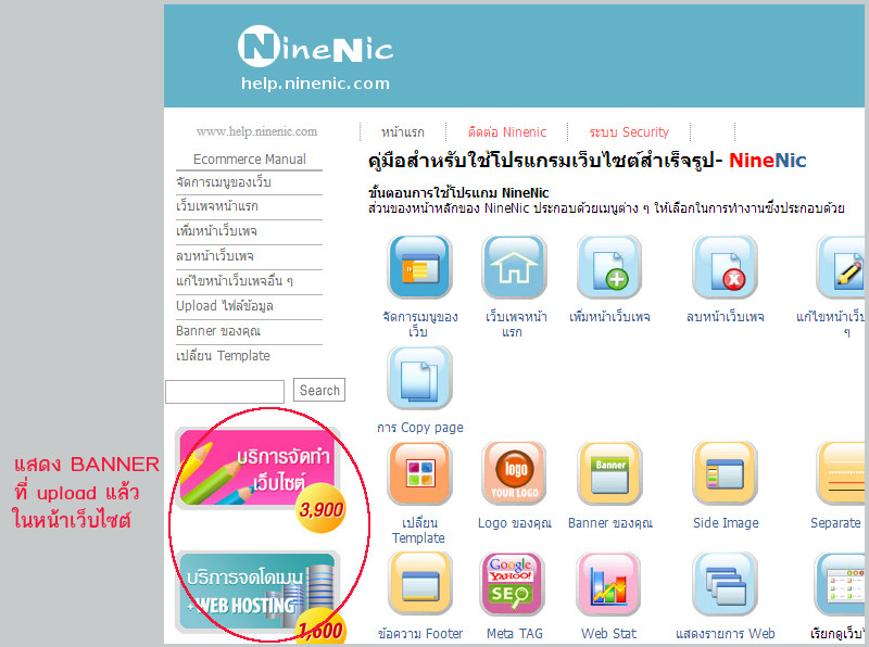 ���䫵�������ٻ -Ninenic ������ẹ����( Banner )��ҹ���¢ͧ���䫵� 